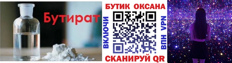 Бутират оксана  OMG ссылка  Дорогобуж 