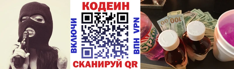 Кодеин Purple Drank где найти наркотики Дорогобуж