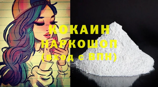 кокаин VHQ Магадан